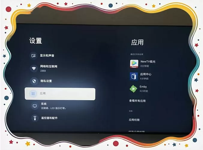 极光tv怎么关闭弹幕