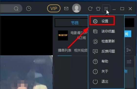 优酷视频如何下载到电脑