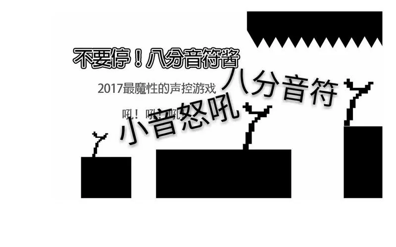 八分音符酱游戏版本有哪些