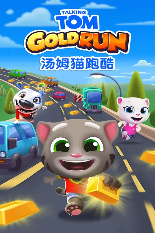 汤姆猫跑酷破解版内置菜单缩略图