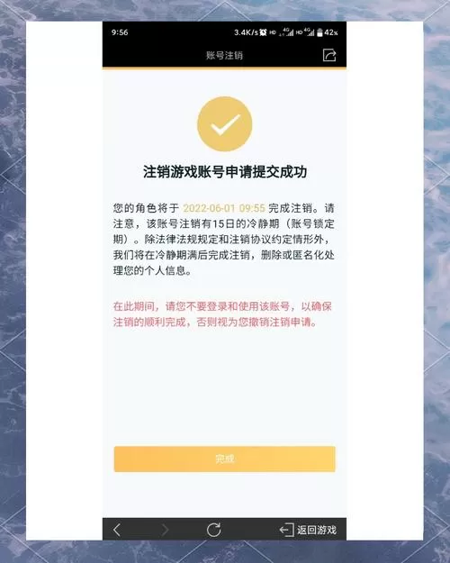 奥拉星如何注销账号
