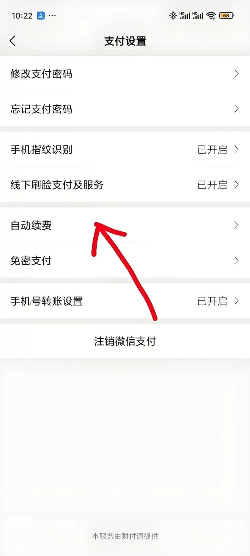 优酷怎么关闭自动续费功能在哪里