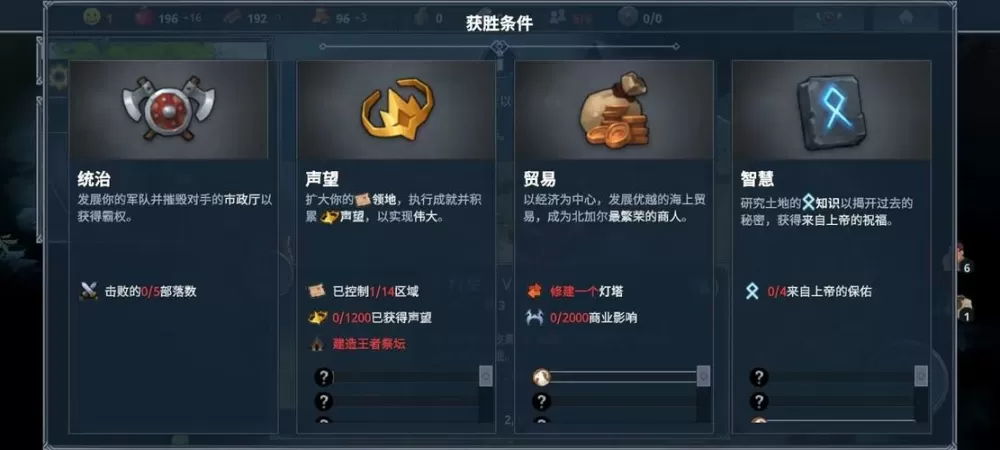 北境之地内置作弊菜单最新版