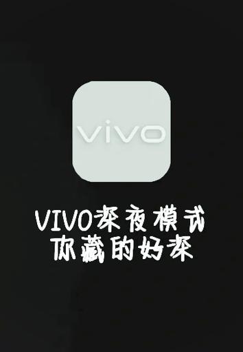 vivo手机快速开灯方法