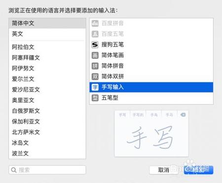 电脑手写输入法如何切换无广告版游戏截图