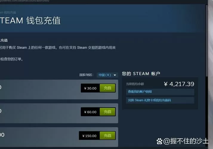steam的余额怎么弄出来