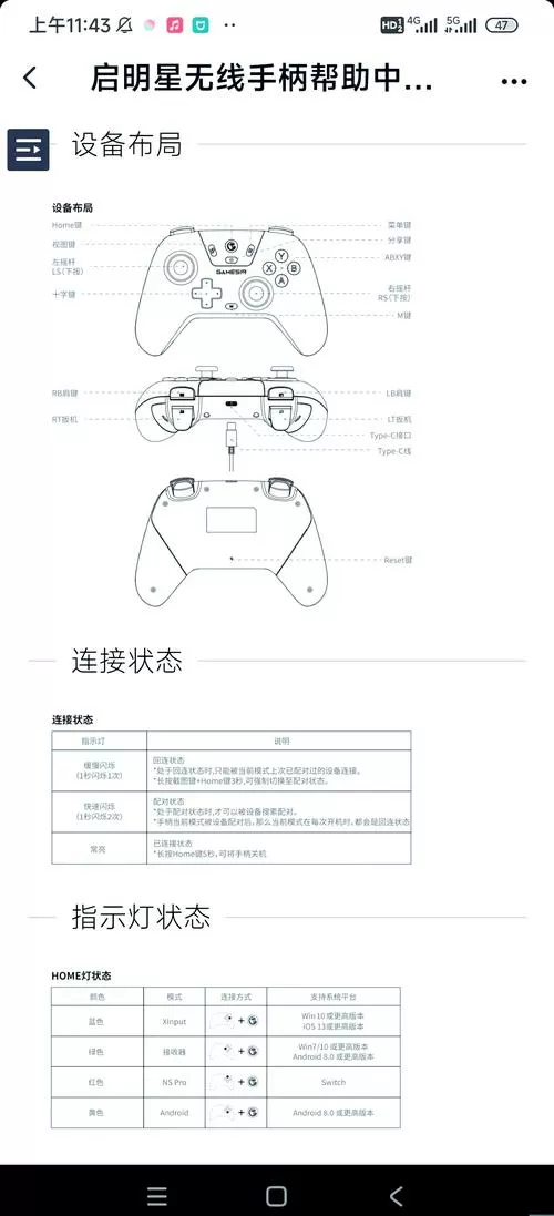 盖世小鸡九尾狐说明书