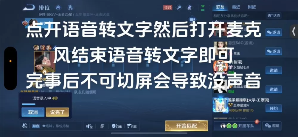 王者荣耀开麦听不到队友说话