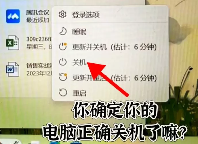 戴尔电脑怎么强制关机