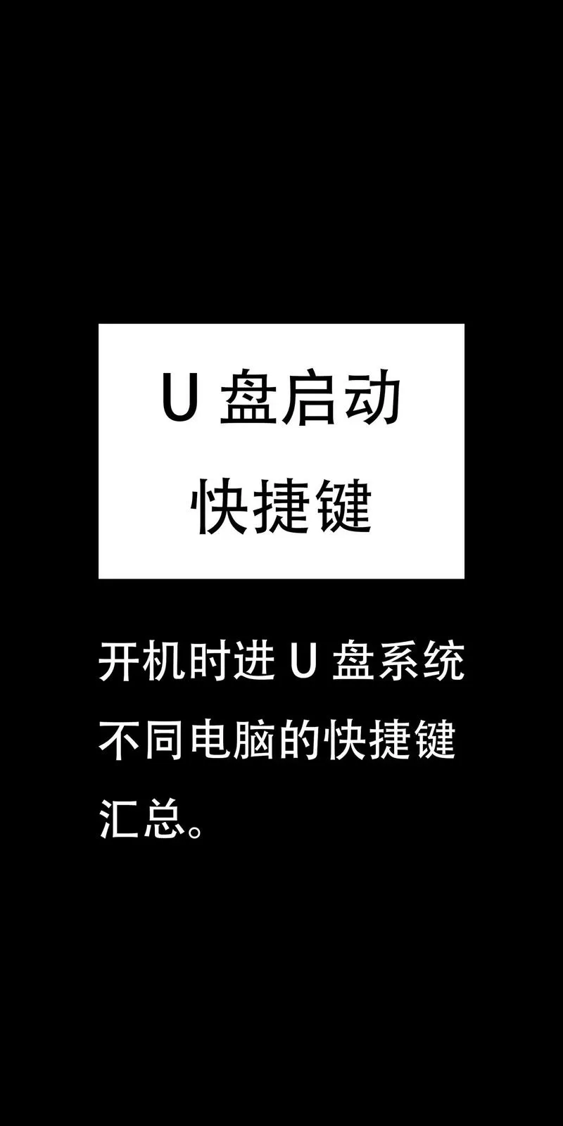 联想电脑开机u盘启动按什么键
