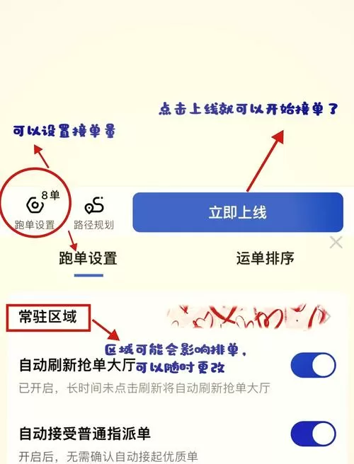 蜂鸟众包自带导航怎么用