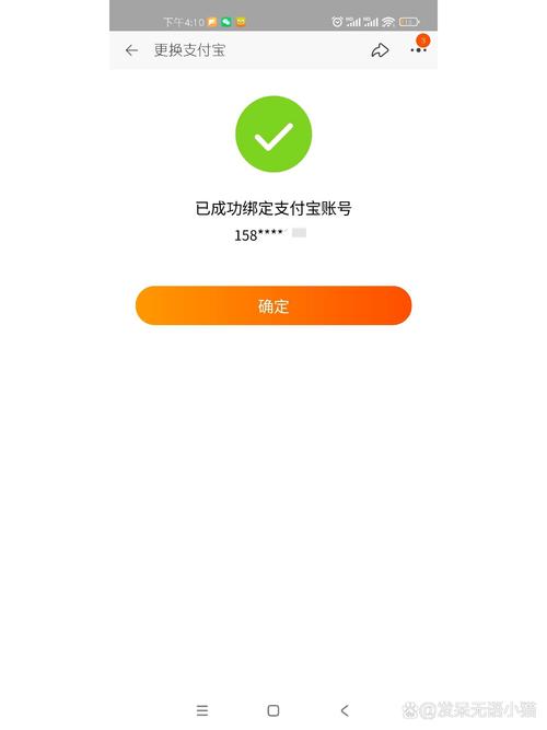 手机号已经被别人绑定支付宝