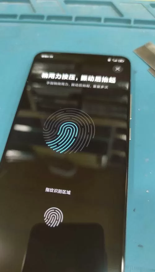 小米手机指纹识别次数上限