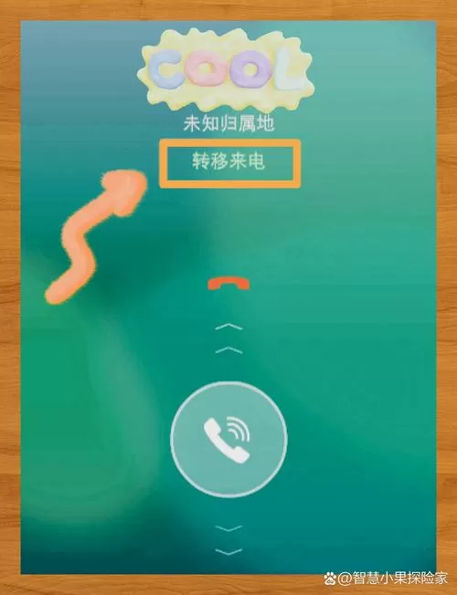 设置呼叫转移显示网络响应异常