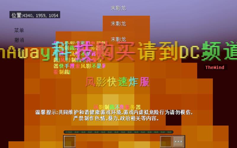网易mc辅助器免费开挂永不升级版