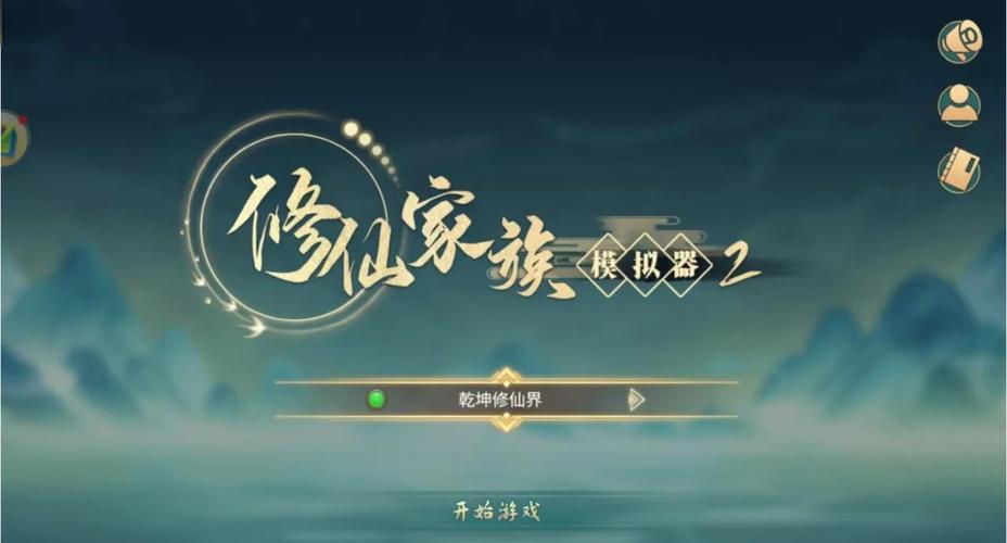 仙侠双修特效赚钱版