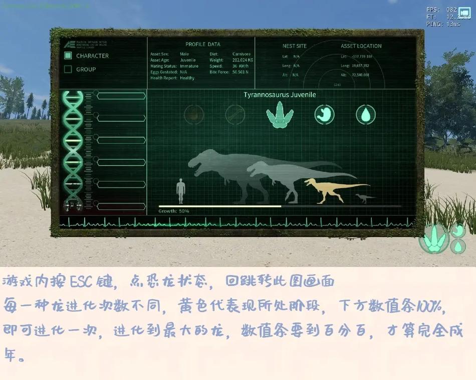 逃出恐龙岛游戏详解