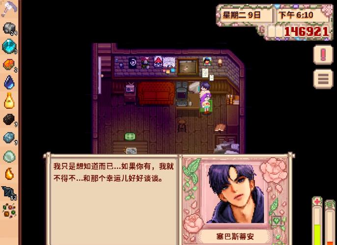 星露谷物语病娇美化版图标
