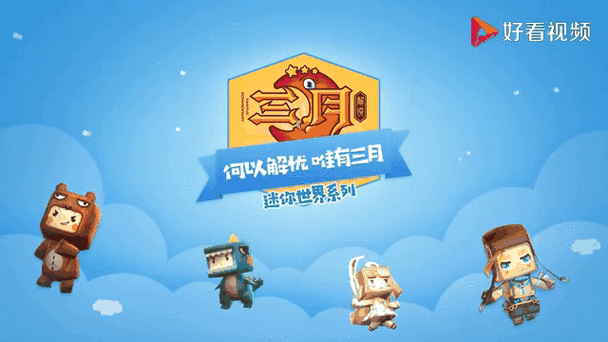 冰昔辅助器迷你世界图标