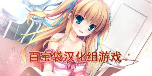 欧美汉化18版游戏百宝袋