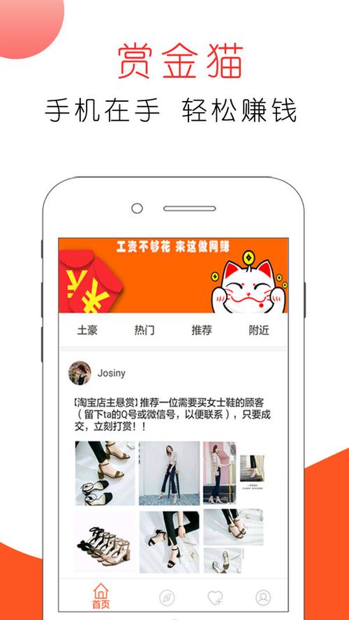 赏金猫app官网