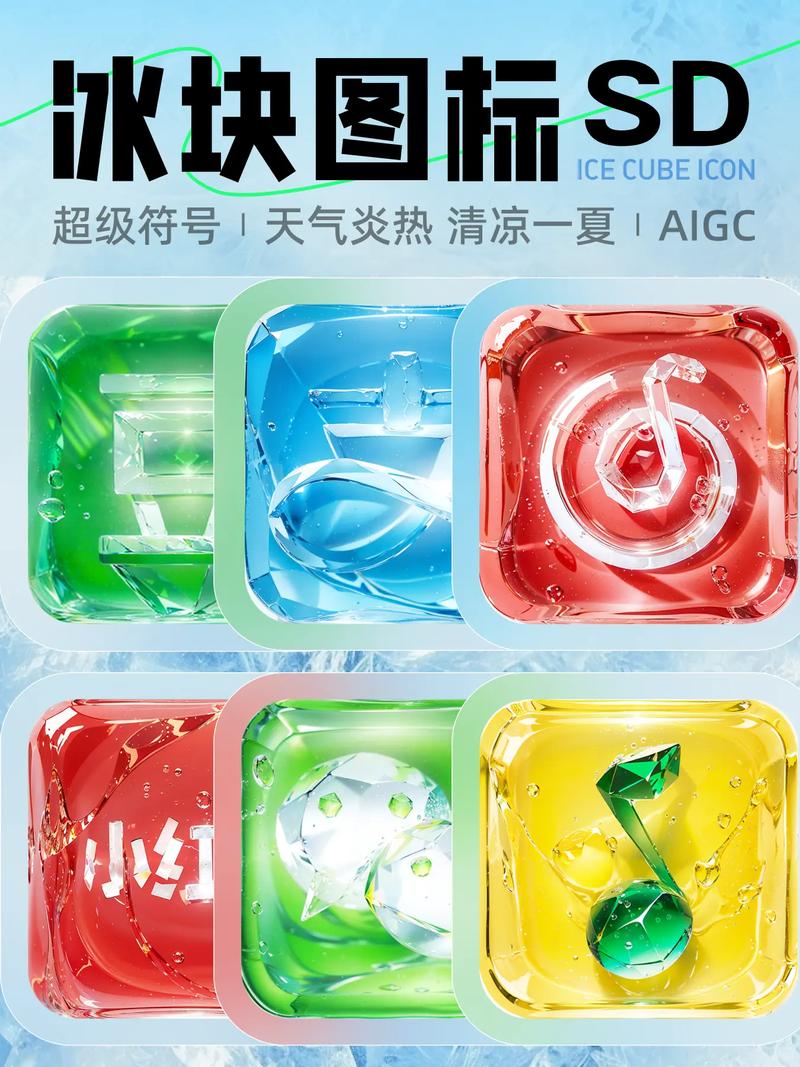 怎么冰块直装