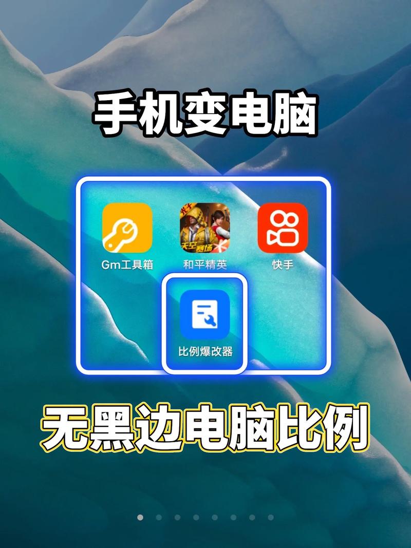 比例助手安卓手机和平精英无限金币版