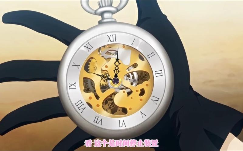 时间停止黄游