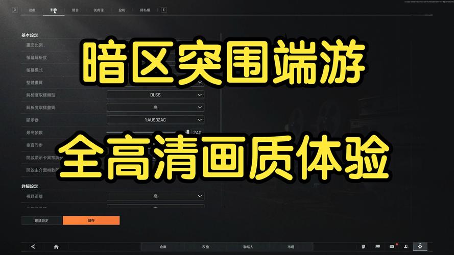 暗区画质助手免费版