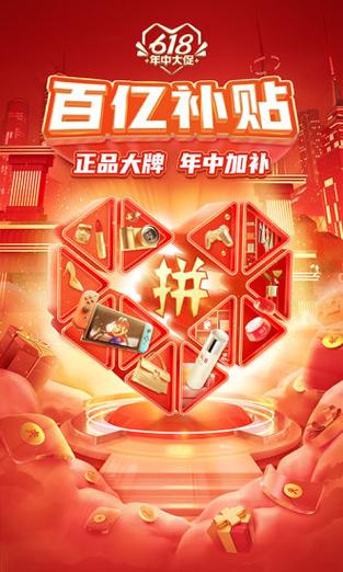拼多多无限助力软件