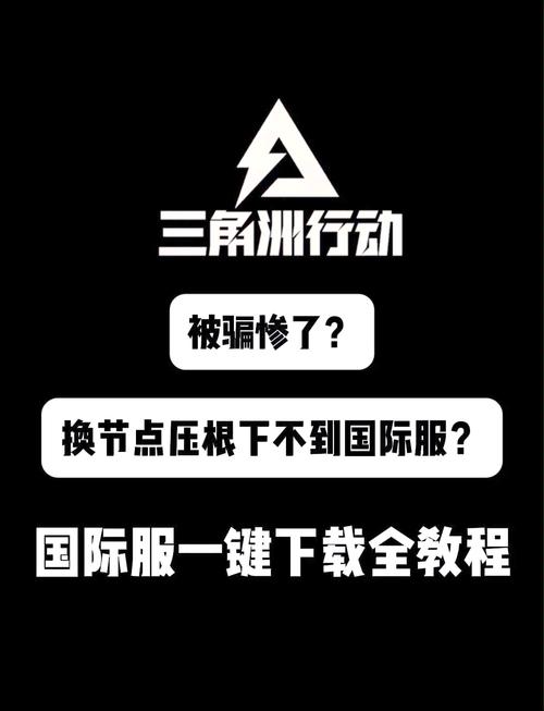 三角洲行动0507直装教程图标