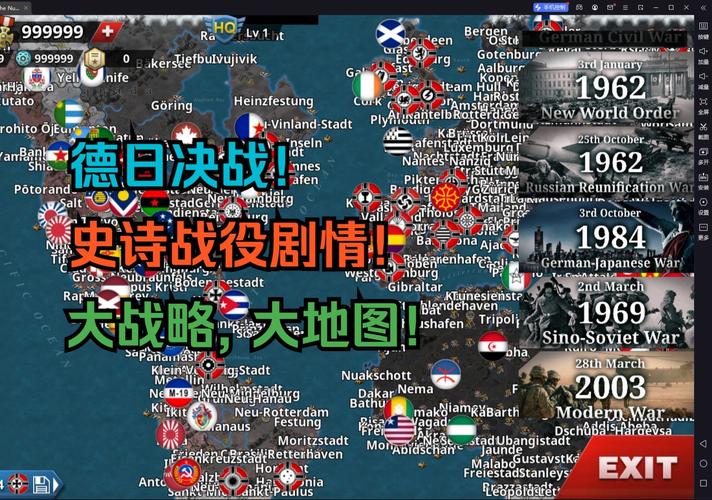 世界征服者4新纪元游戏截图