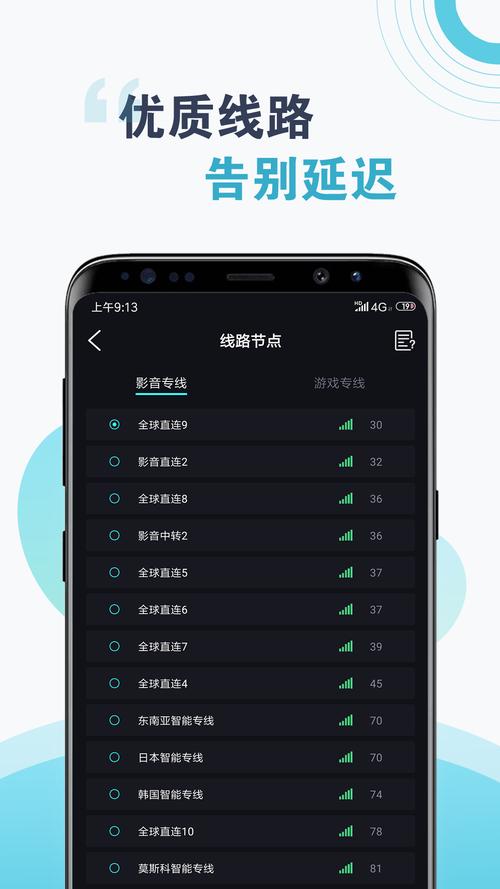 爱旋风加速器2023黑色老版