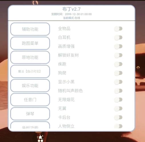 迷你辅助器免费开挂带悬浮清爽版