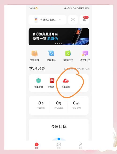 华为手表听书怎么设置在哪