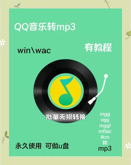 qq音乐怎么按下载顺序排列