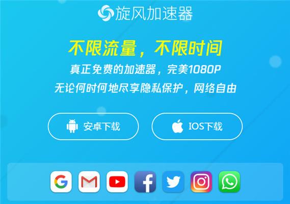 xfapcc旋风加速度器老版本图标
