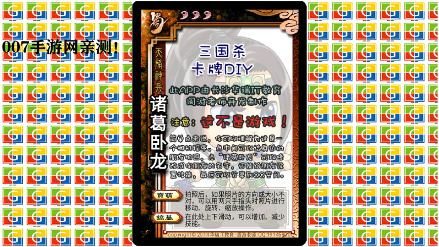 三国杀手牌diy制作器