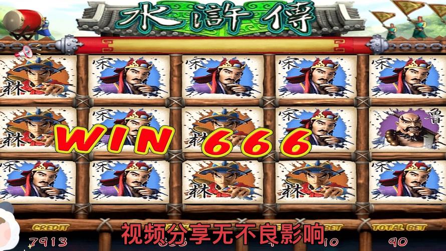 水浒英雄传游戏单机