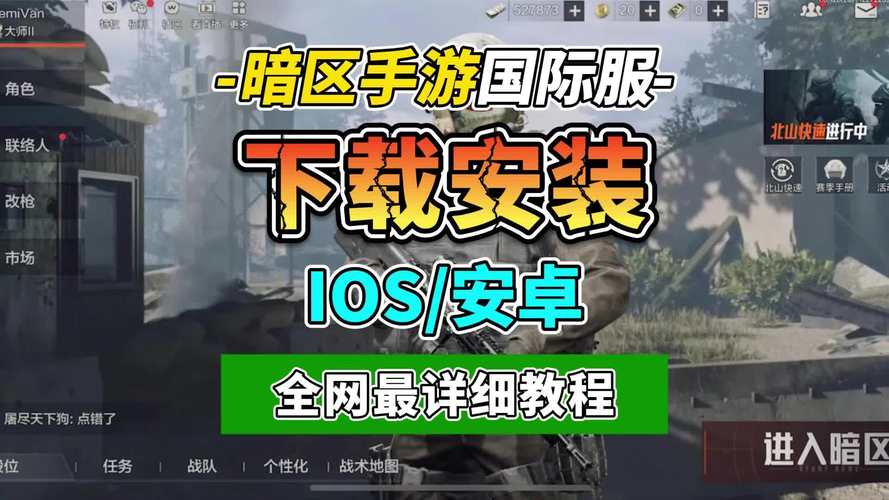 暗区突围稳定透视卡盟ios黄化版