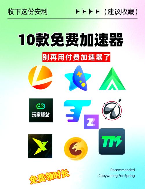 如何选择合法的加速器可提版截图