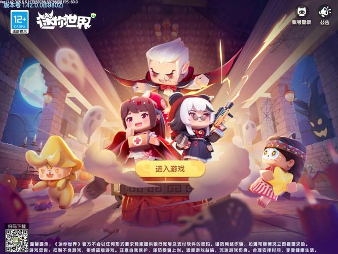 迷你世界冰辰辅助2024图标
