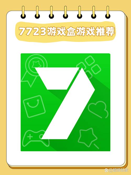 7725游戏盒助手永久vip无广告缩略图