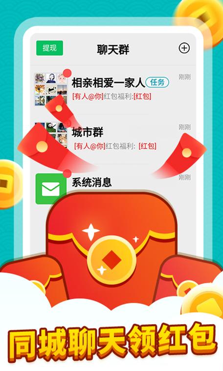 同城红包群修改版