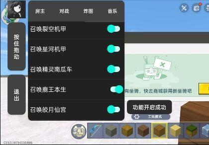 迷你世界冰辰辅助2024