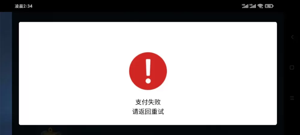 王者话费充值入口没了