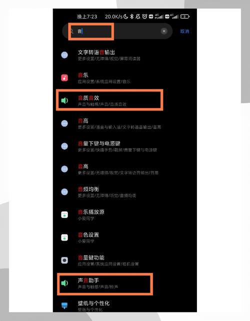 小米手机怎么调扬声器模式