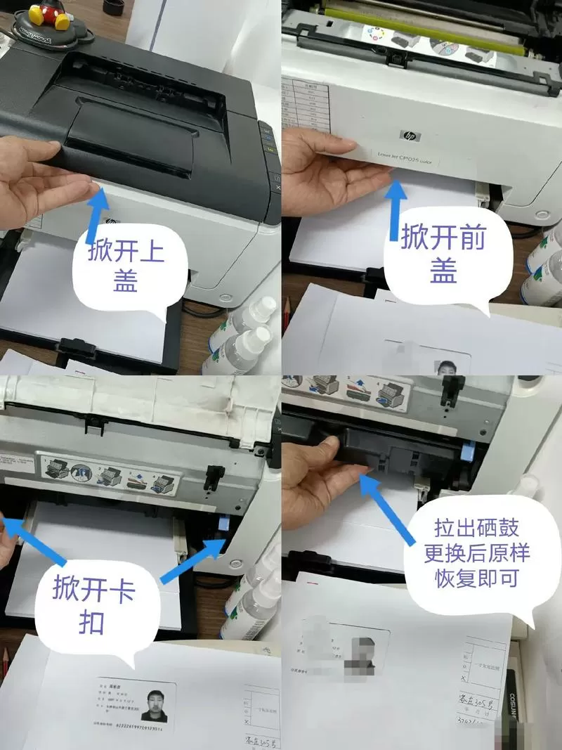 惠普打印机更换硒鼓视频教程游戏截图