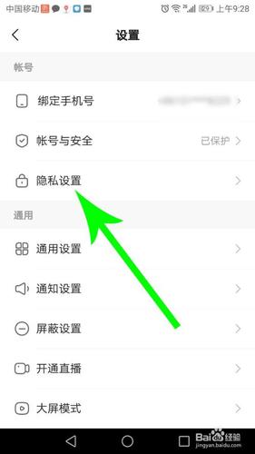 快手怎么关位置定位