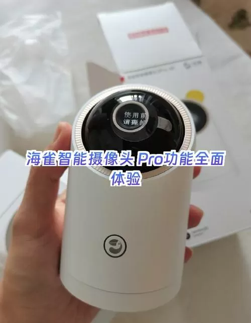 海雀ai摄像头如何删除全景图